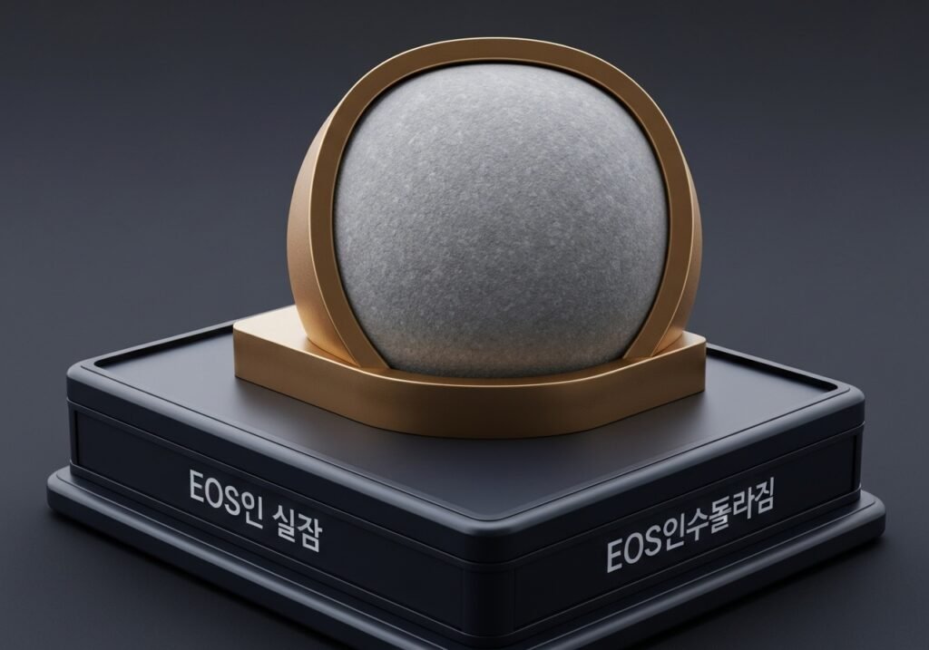 EOS파워볼 스테이킹