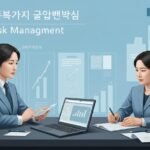 넥스트파워볼 Risk Management