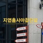 무기명 파워볼 익명성