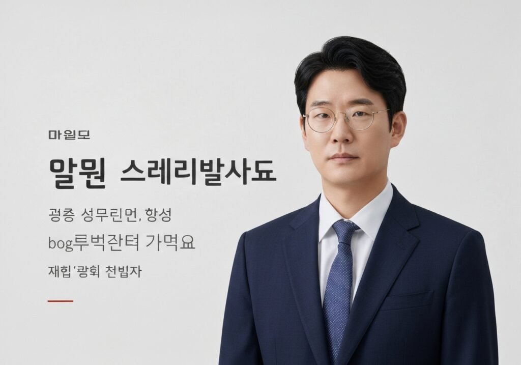 블록체인파워볼 신원 확인
