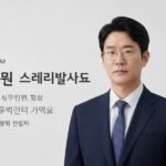 블록체인파워볼 신원 확인